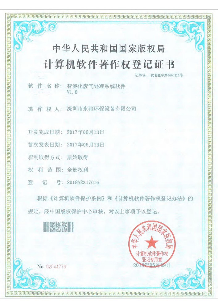 資質證書 資質證書